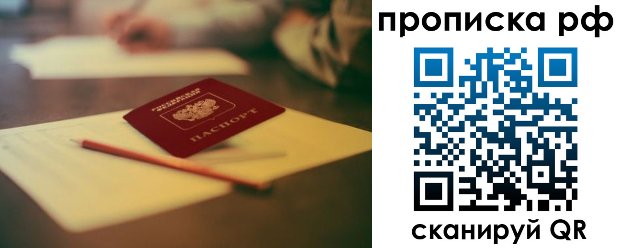 временная регистрация поиск в Рубцовске